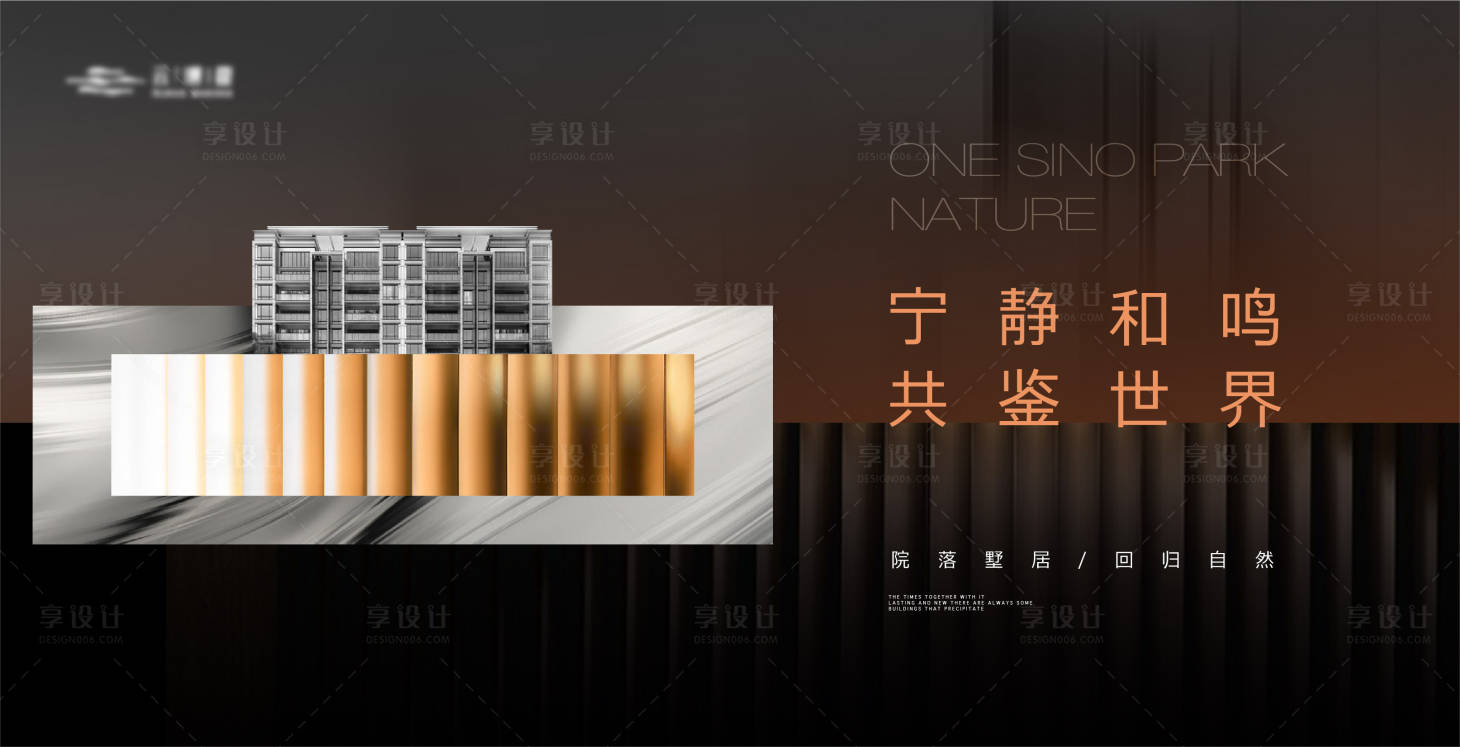 源文件下载【享设计】搜索编号：67560020916663248【高端质感别墅地产主形象】