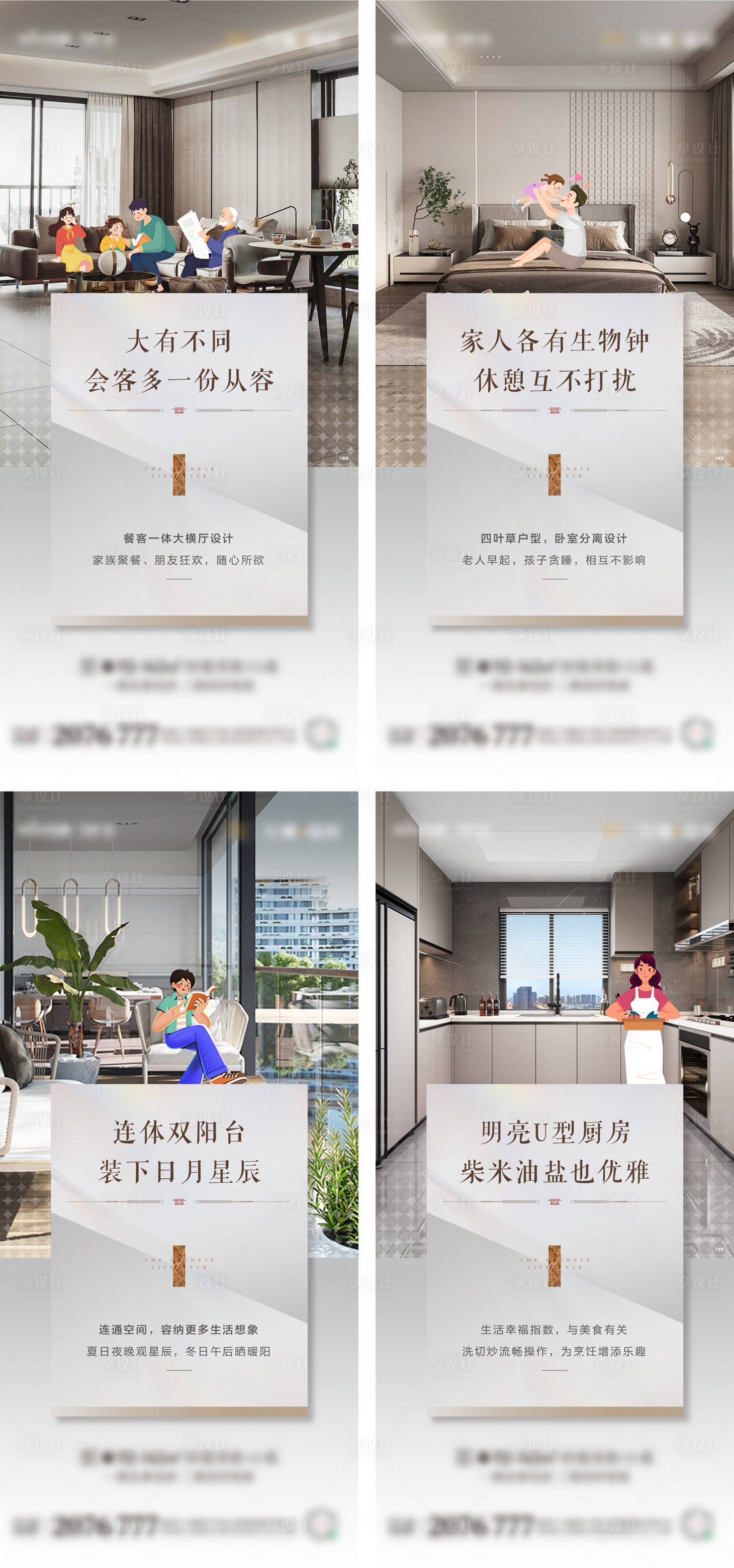源文件下載【享設(shè)計(jì)】搜索編號(hào)：97070020805817412【戶型系列單圖】