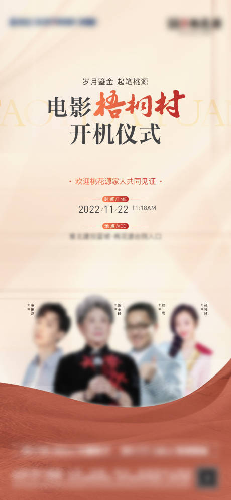 源文件下载【活动前宣单图】编号：52650021217556168