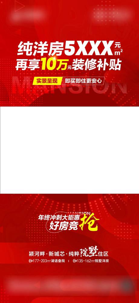 源文件下载【视频压条海报】编号：20231223165448869