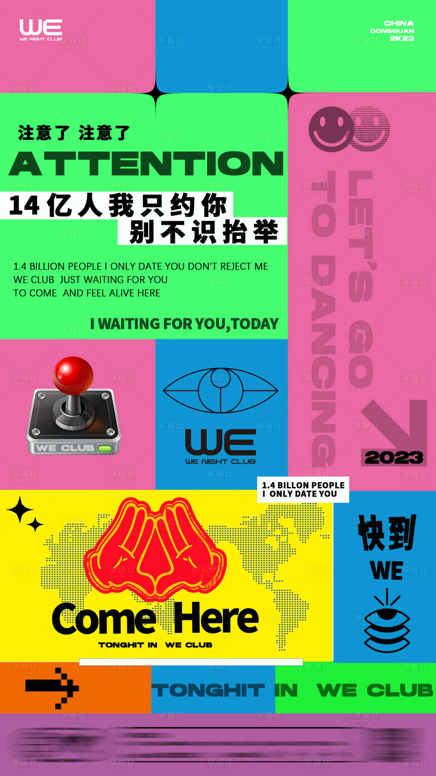 源文件下载【创意宣传海报】编号：72410021013194007