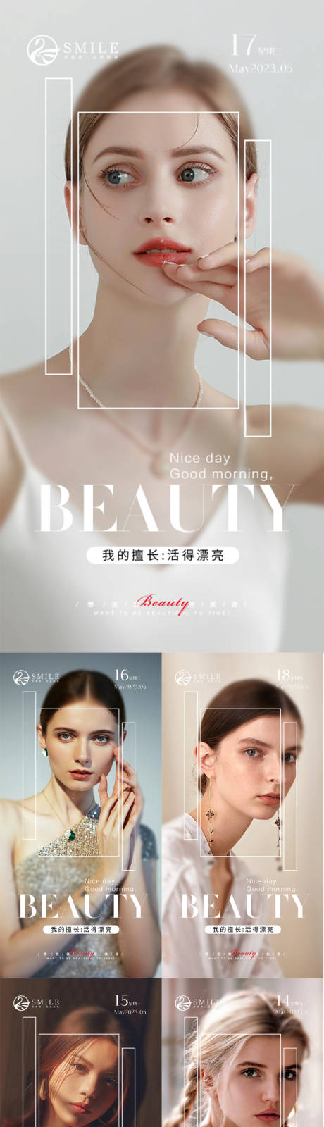 源文件下載【享設計】搜索編號：59030020878284555【早安圖】