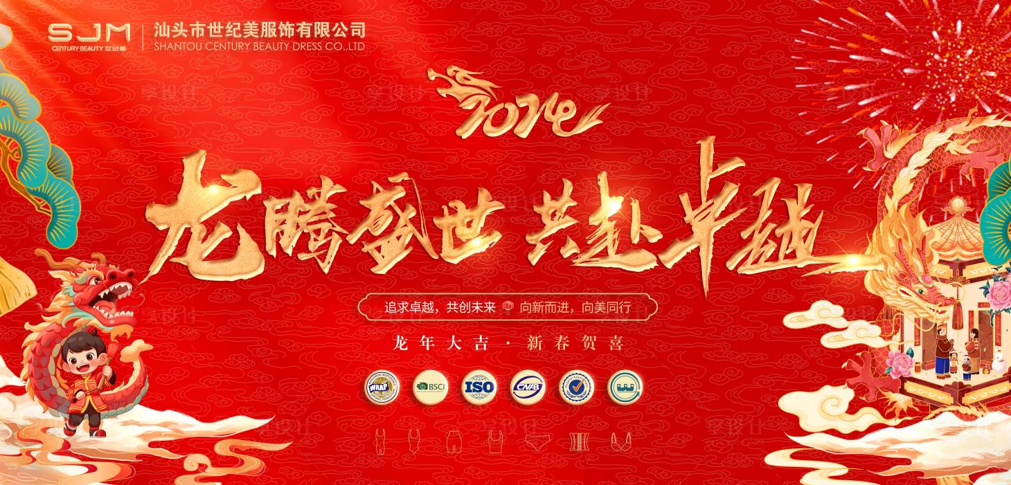源文件下載【享設(shè)計(jì)】搜索編號：52050021136646239【龍年海報(bào)】