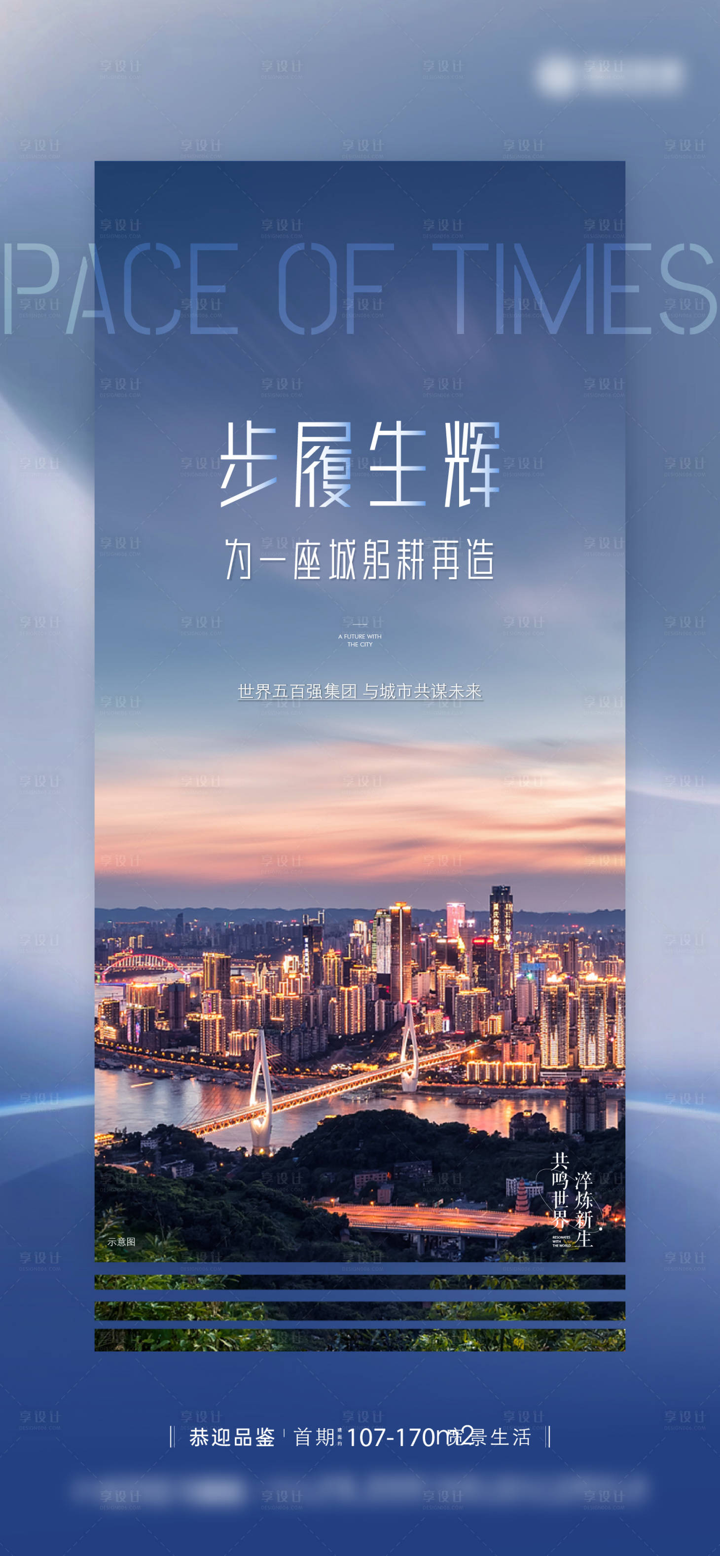 源文件下载【享设计】搜索编号：56560021107751478【价值点海报】