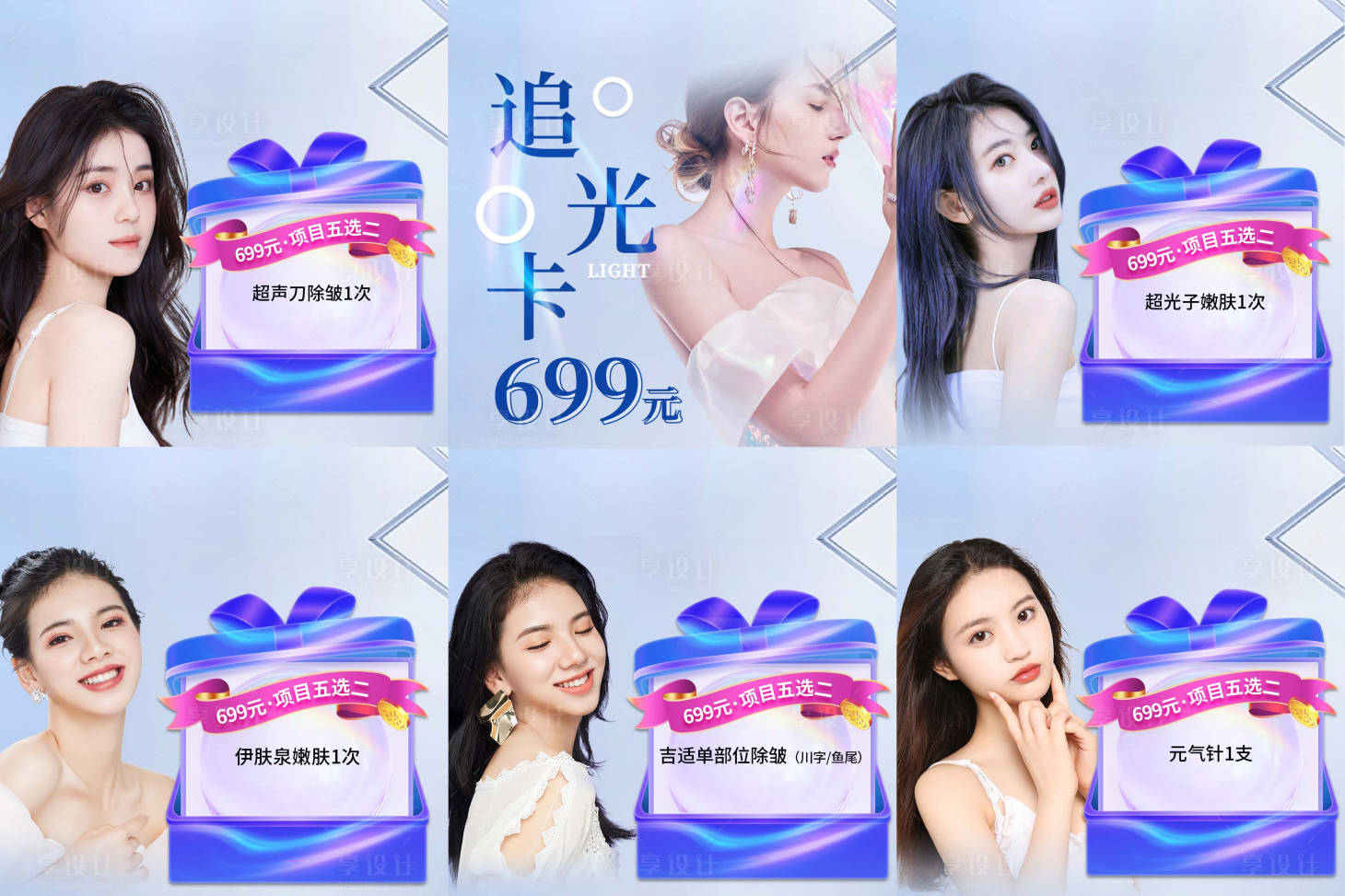 源文件下載【享設計】搜索編號：64260020978651006【六宮格】