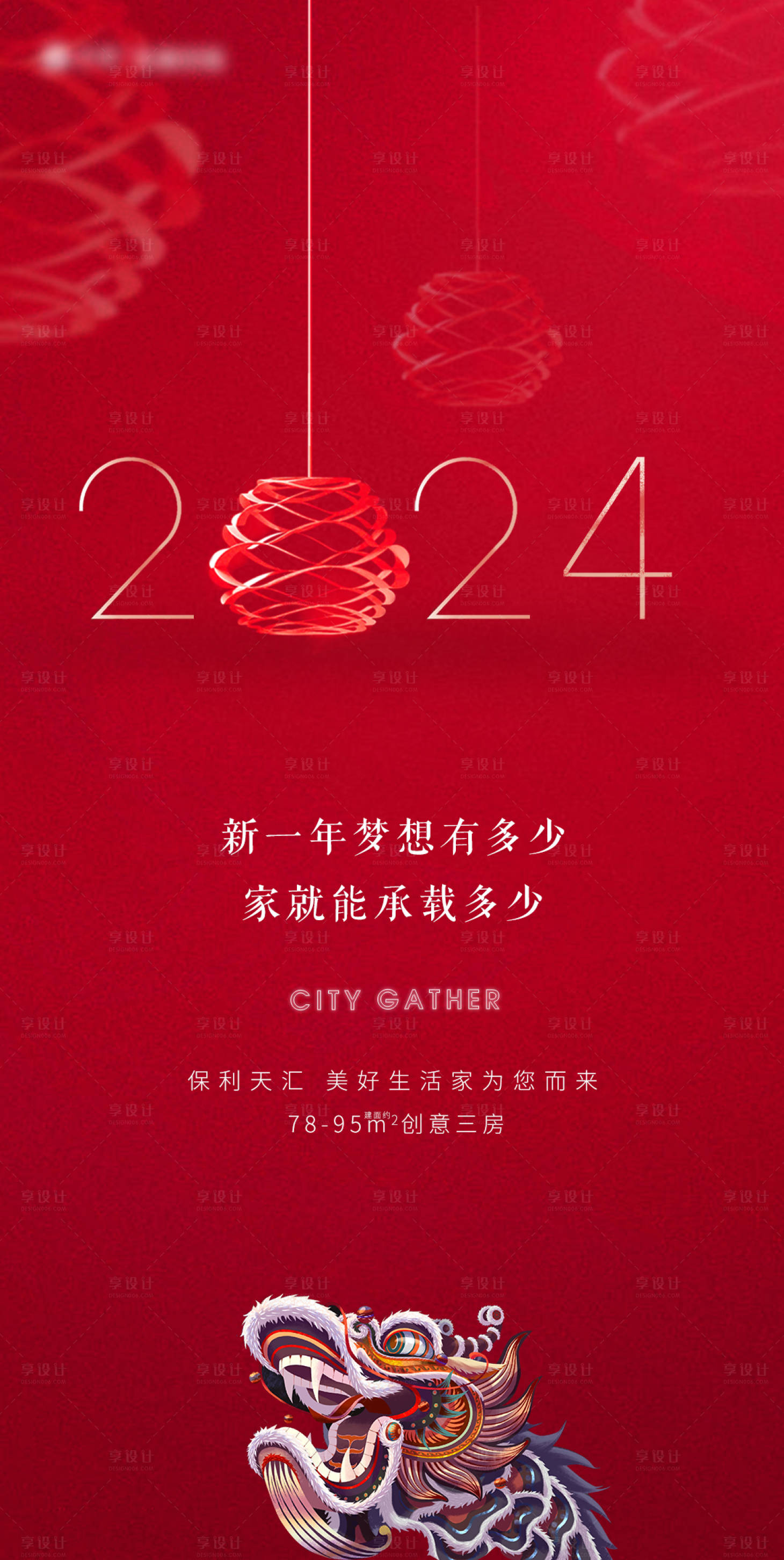 源文件下载【享设计】搜索编号：10050021149482798【元旦龙年海报】