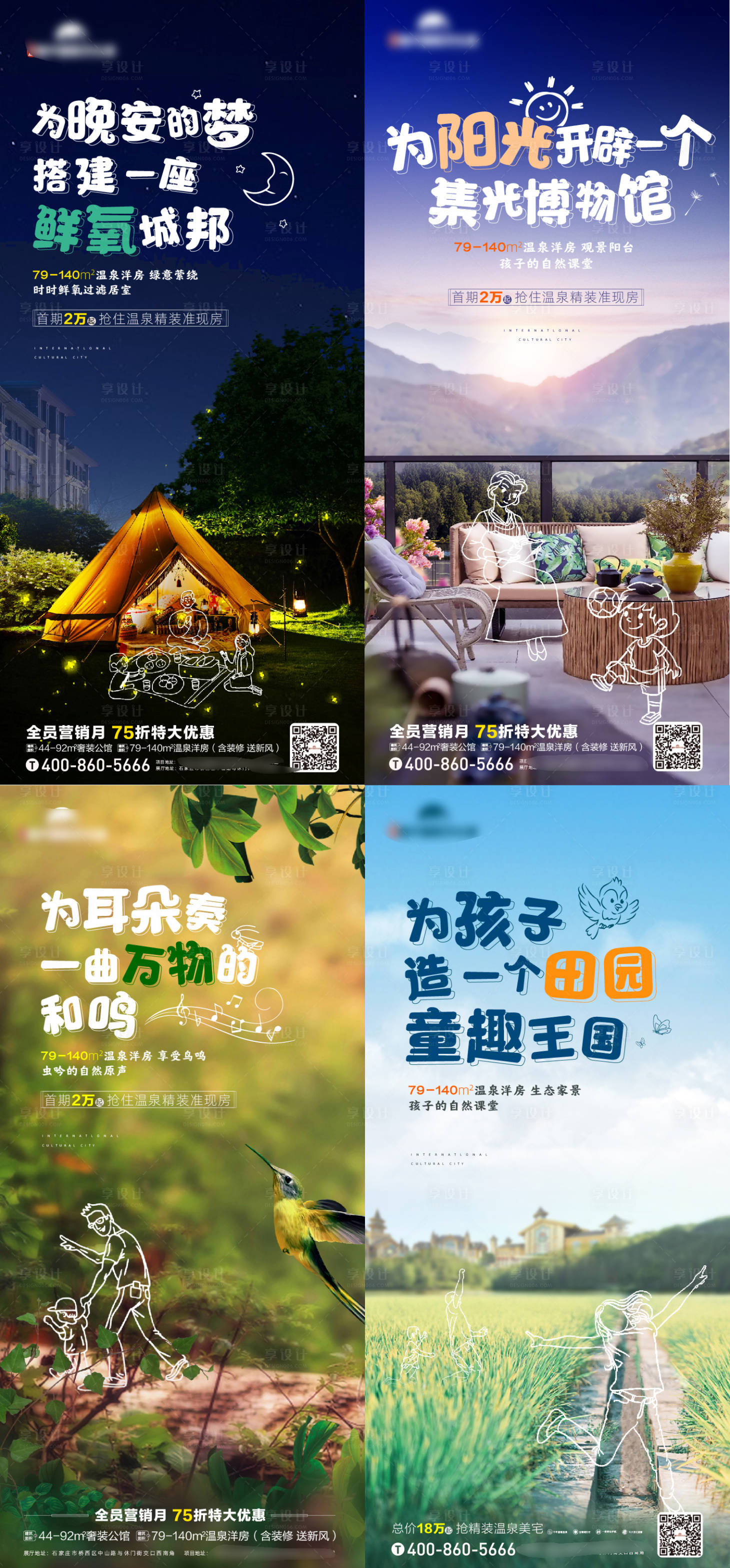 源文件下载【享设计】搜索编号：90270020946956675【地产价值系列海报】