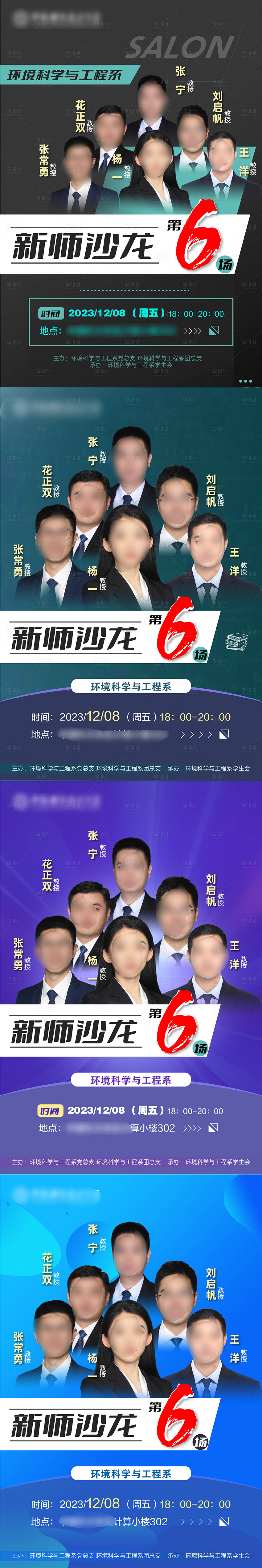 源文件下载【享设计】搜索编号：52950020836083168【教师 】