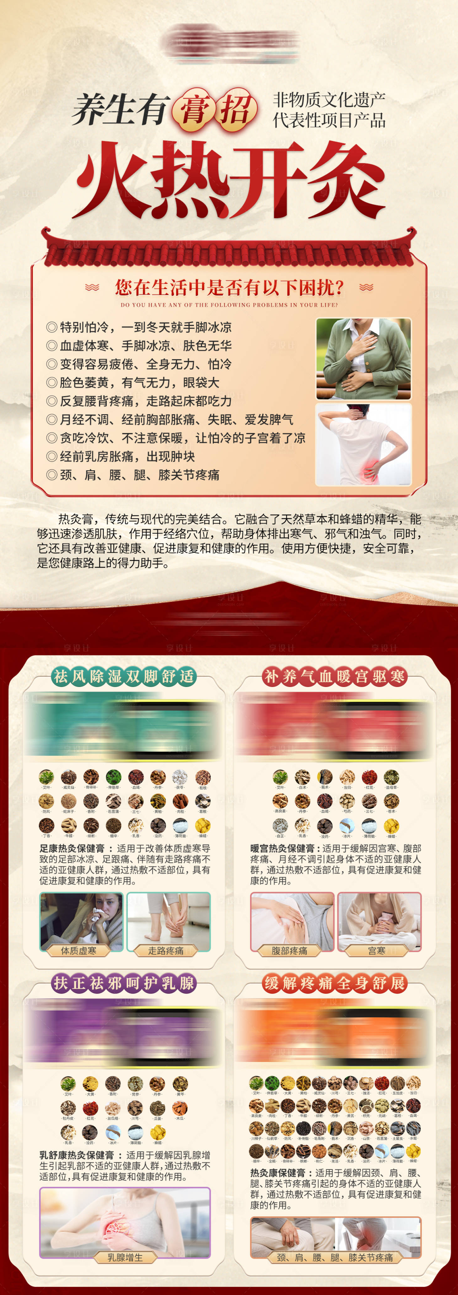 源文件下载【中式国潮保健养生产品DM宣传单】编号：64270021157163287