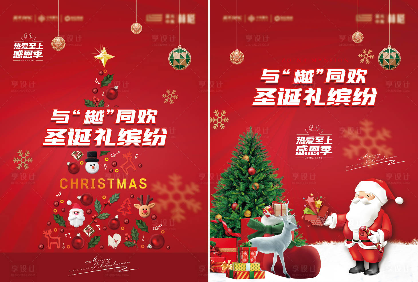 源文件下載【高端紅色地產圣誕節海報】編號：31180020982583732