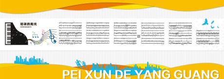源文件下载【音乐培训机构文化墙背景板】编号：60810020904247429