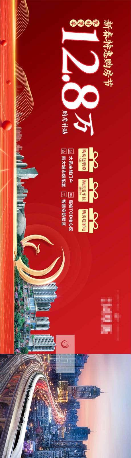 源文件下載【圍擋購房節(jié)】編號：97850020794249522