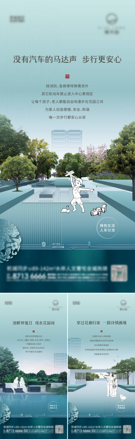 源文件下载【插画价值点海报】编号：67140020867972551