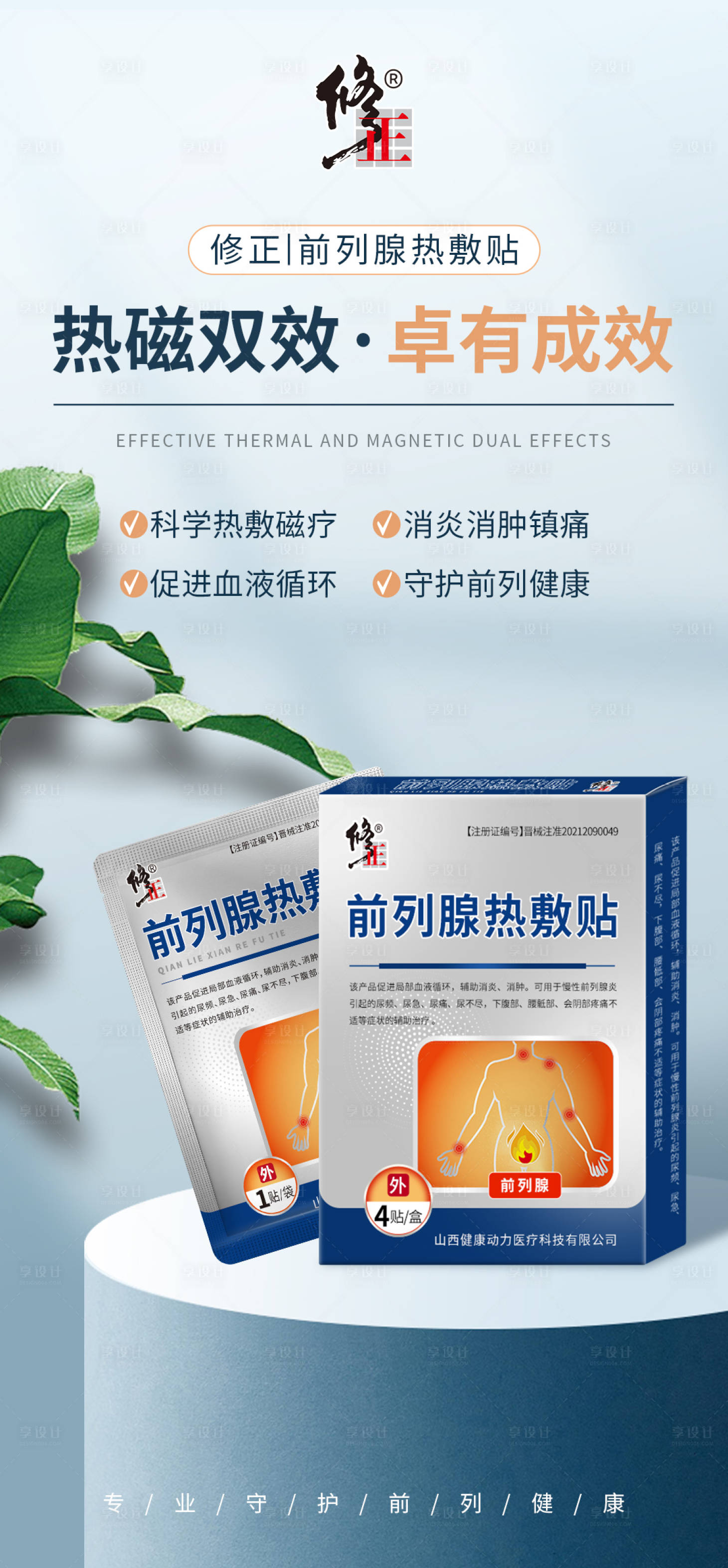 源文件下载【享设计】搜索编号：31260020739992402【简约产品海报】