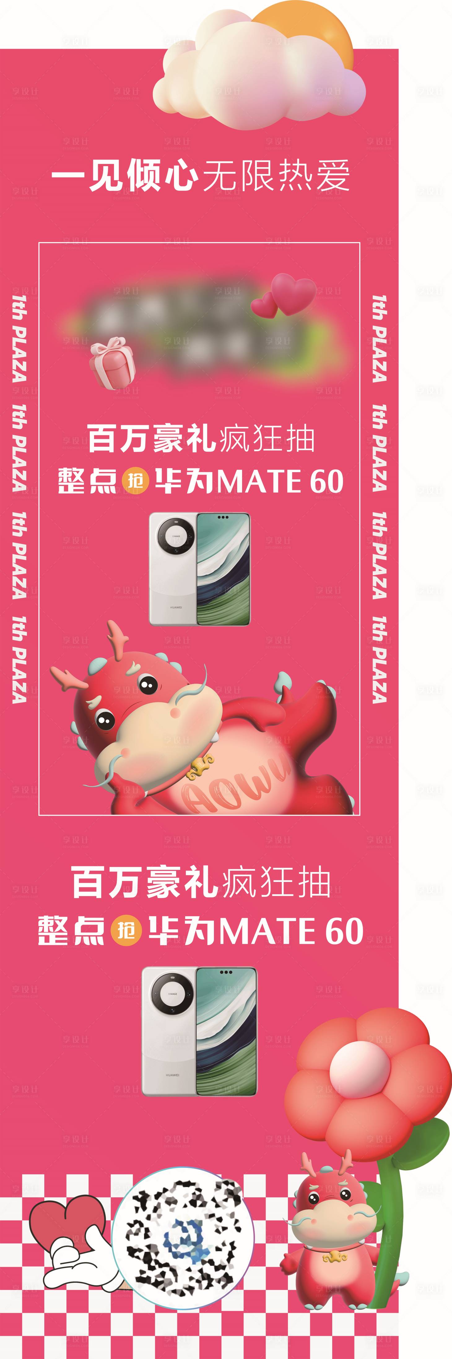 源文件下载【享设计】搜索编号：37680020849685096【周年庆生日主题活动长图海报】