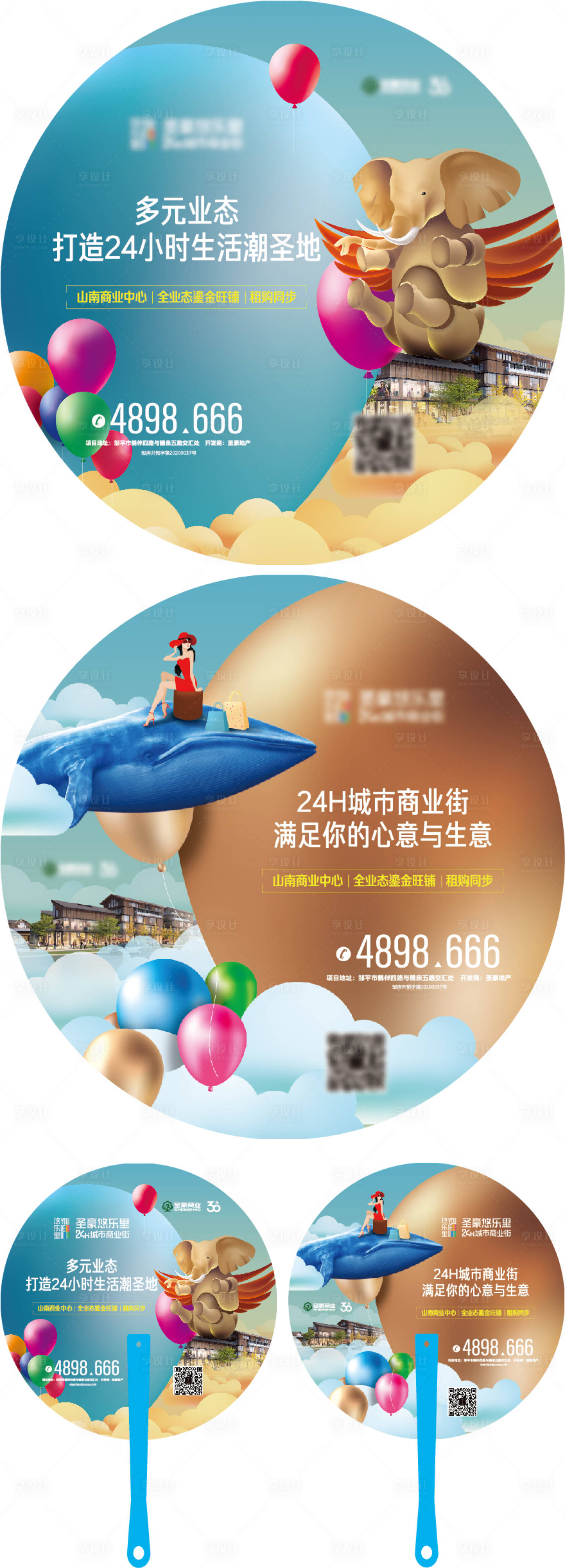 源文件下载【广告扇】编号：18020021227997124