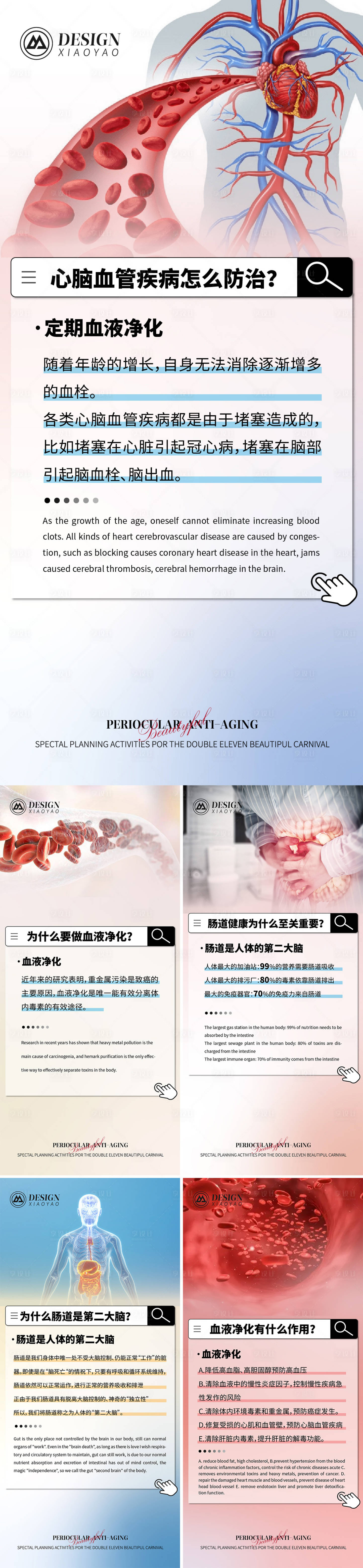 源文件下載【享設計】搜索編號：40160020861455184【醫美科普海報】