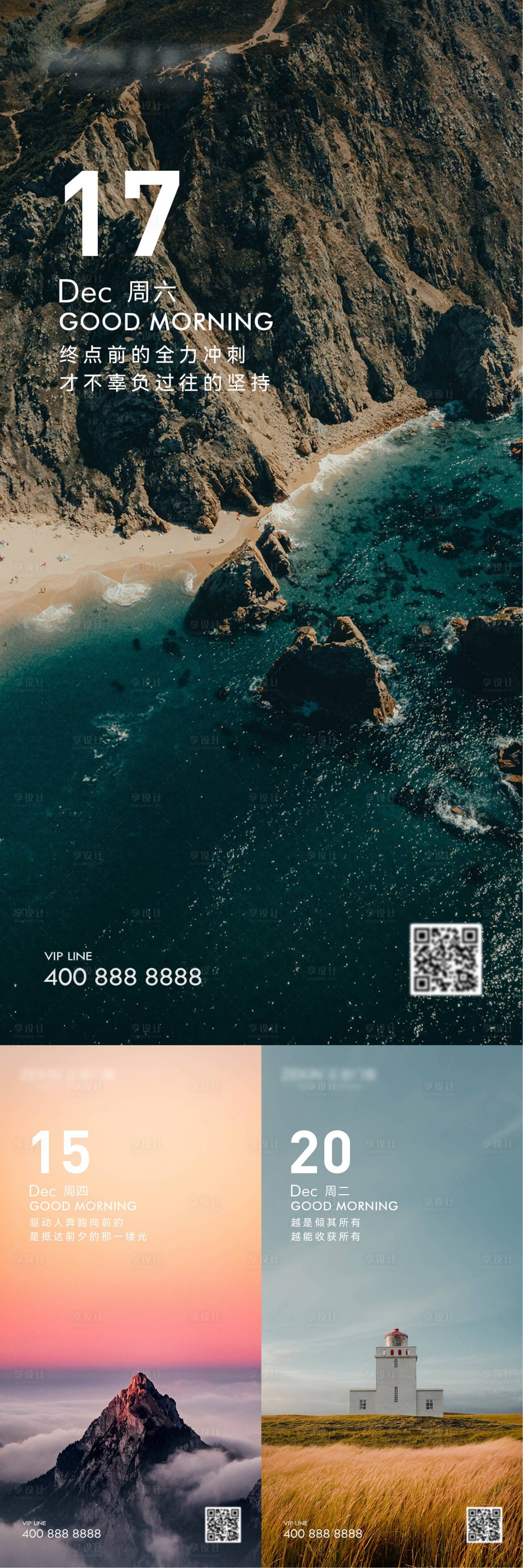 源文件下载【早安风景励志图】编号：63480020854579133
