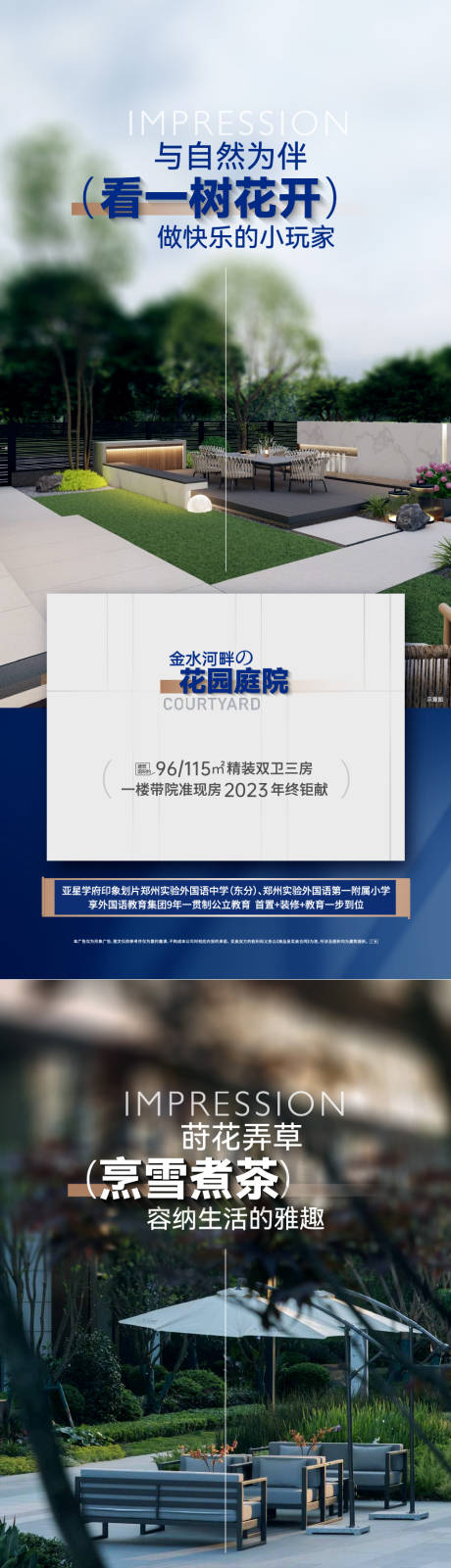 源文件下载【一楼院子海报】编号：40550021243841700
