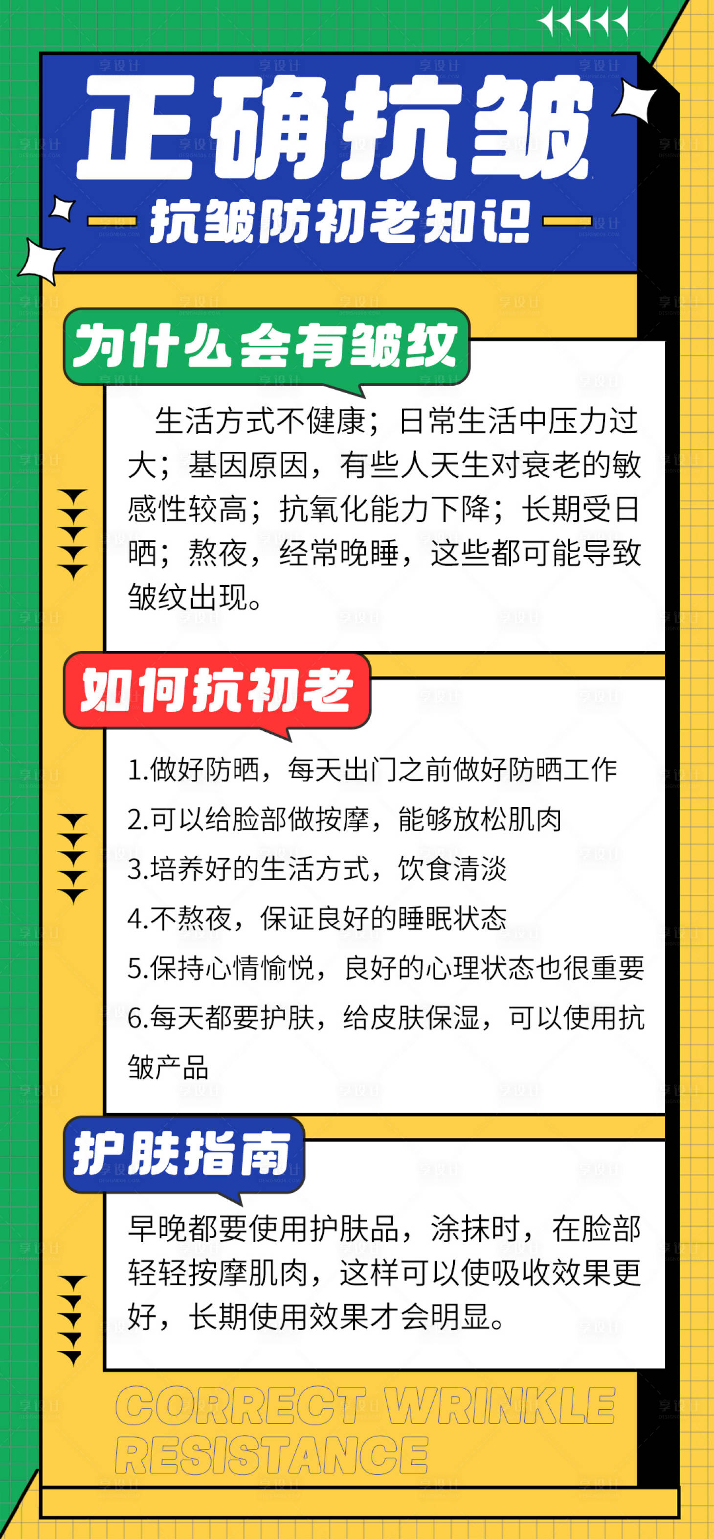 源文件下載【享設計】搜索編號：61900020993028854【科普醫美海報】