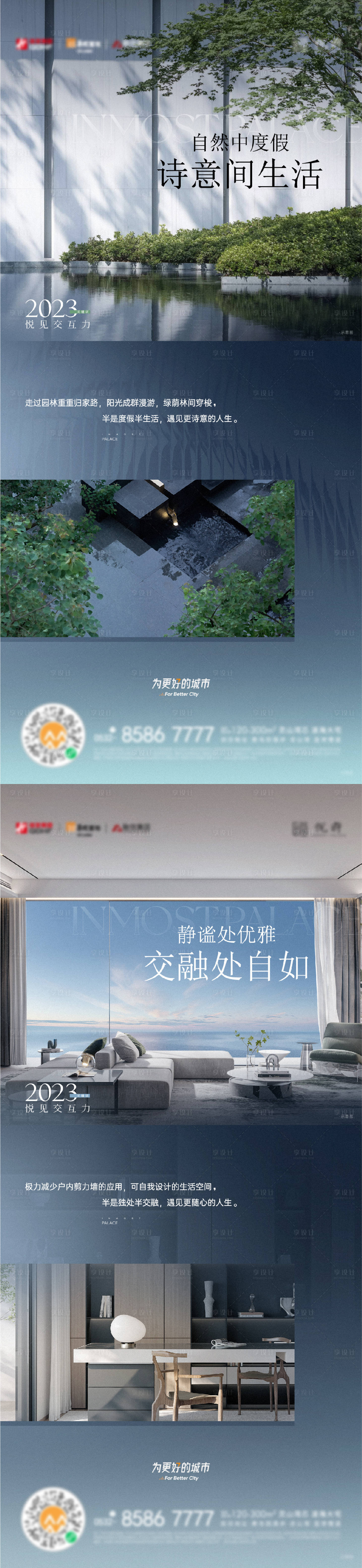 源文件下載【享設計】搜索編號：47880021075968029【地產價值點海報】