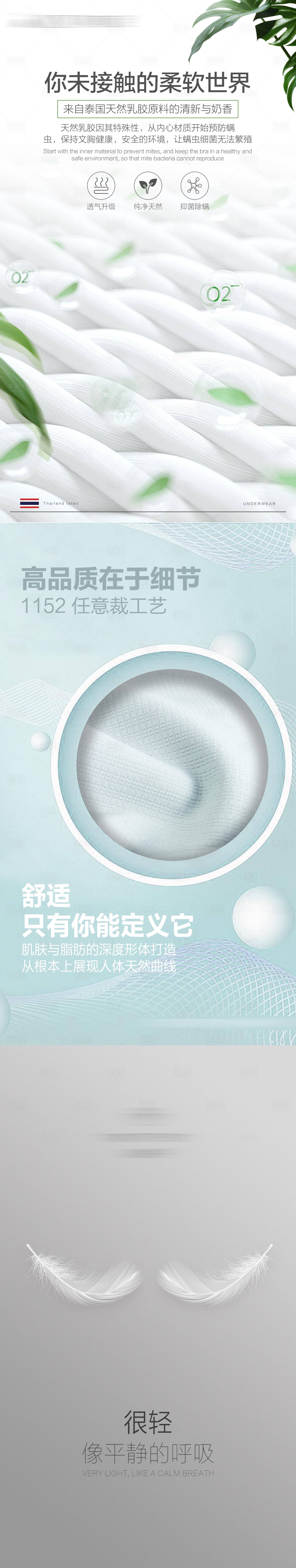 源文件下载【享设计】搜索编号：16160021001099841【文胸面料海报】