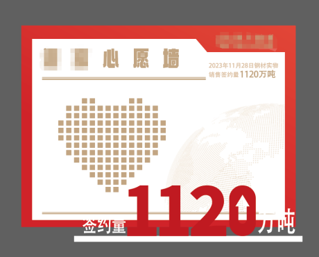 源文件下载【心愿墙  】编号：18770021167484720