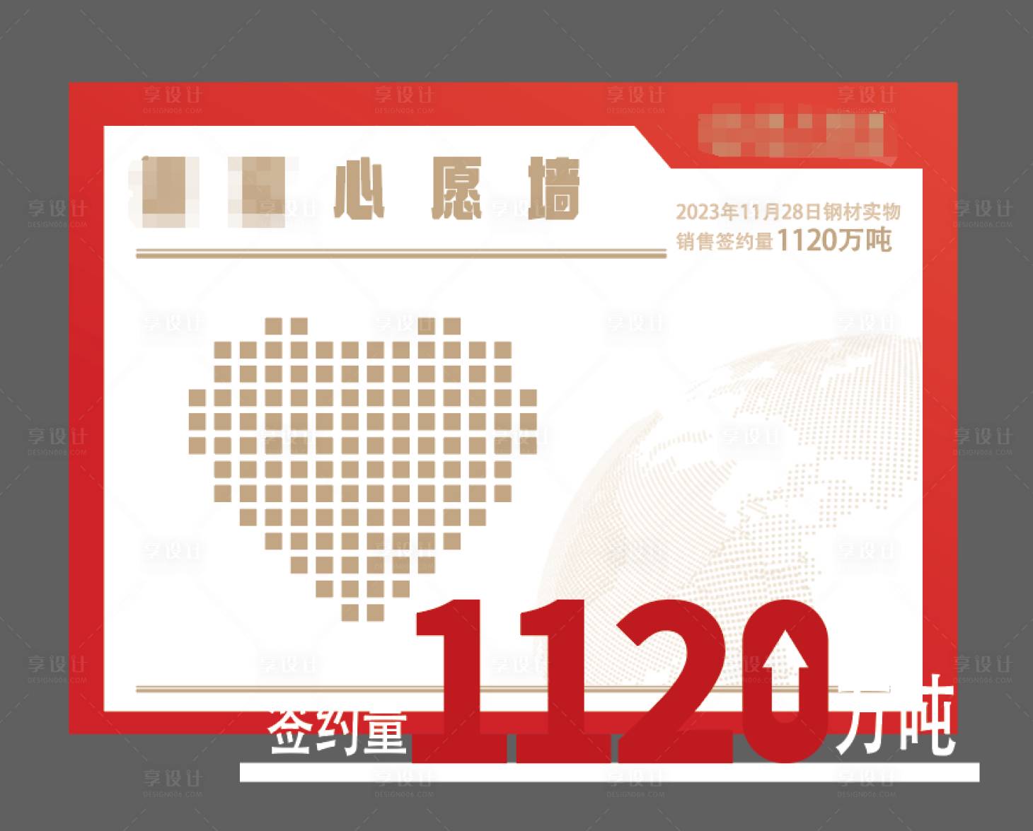 源文件下载【享设计】搜索编号：18770021167484720【心愿墙  】