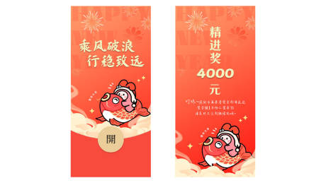 源文件下载【红包利是封设计】编号：69560020722665484