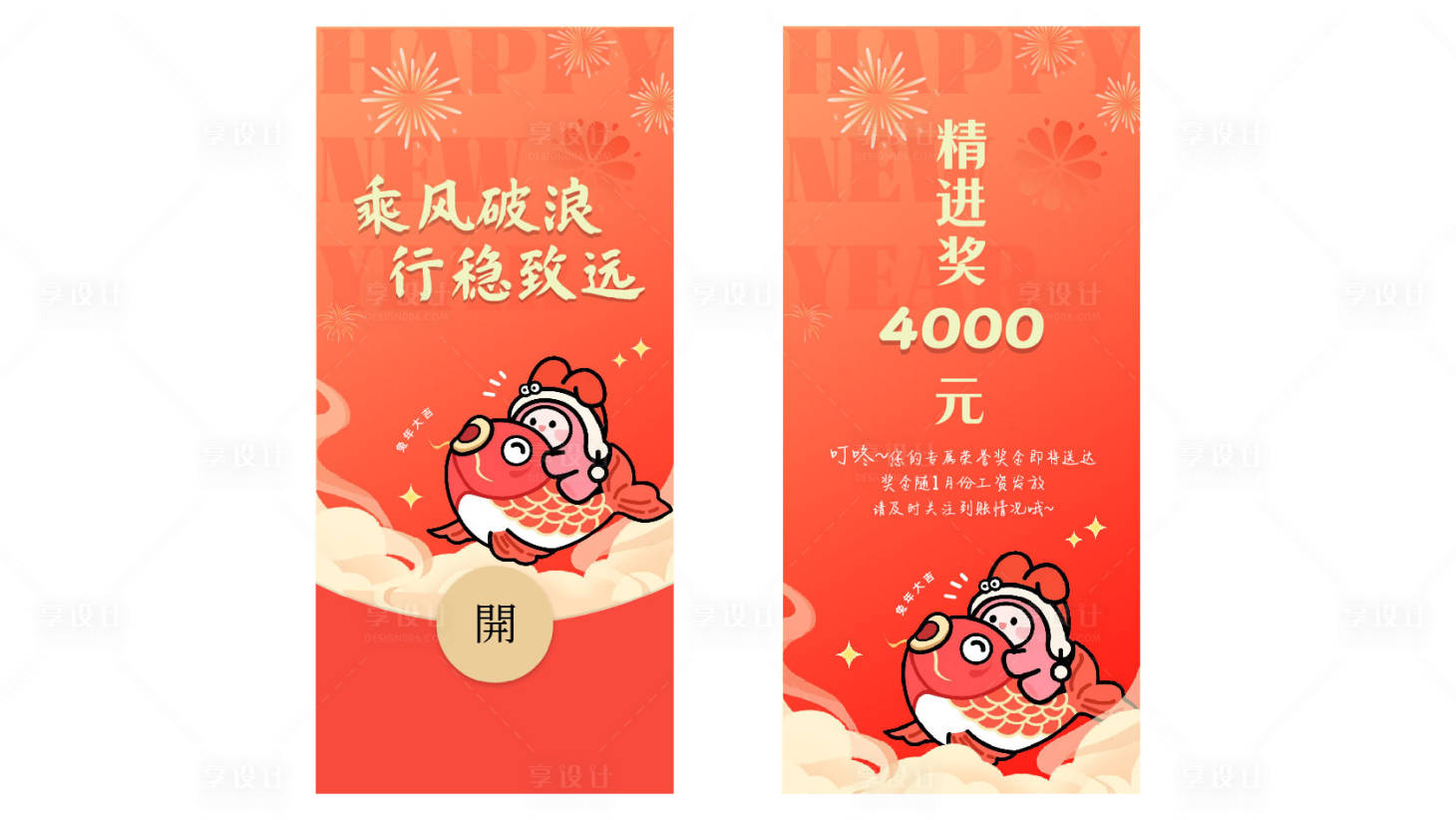 源文件下载【红包利是封设计】编号：69560020722665484