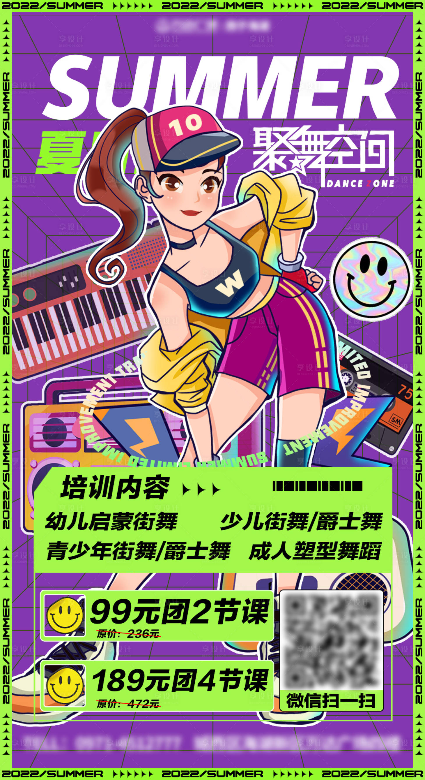 源文件下載【享設(shè)計】搜索編號：74000020850035916【舞蹈課程海報】