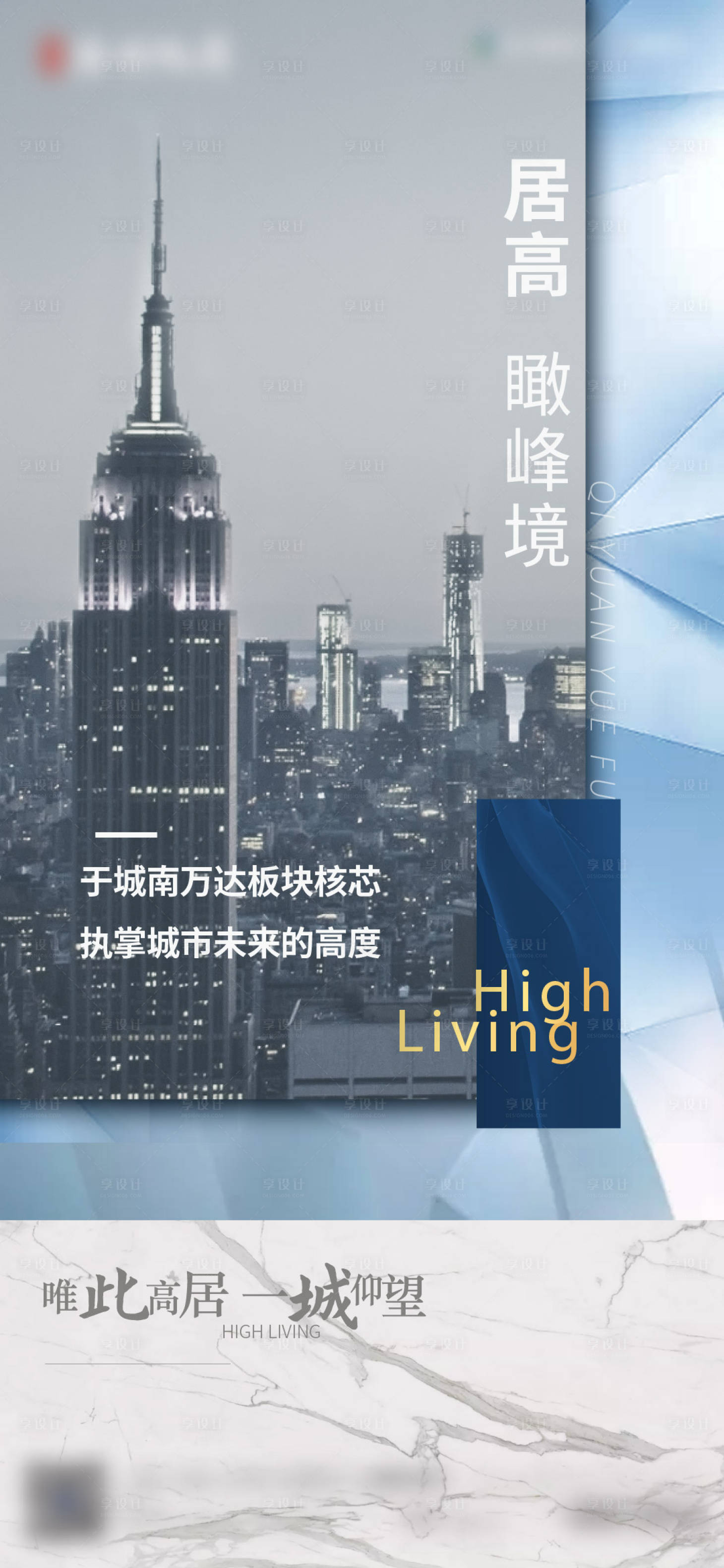 源文件下載【享設計】搜索編號：44800020973208613【價值點 】