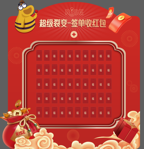 新年红包墙活动背景板-源文件【享设计】