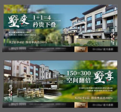 源文件下载【享设计】搜索编号：33900020948786346【地产系列海报】