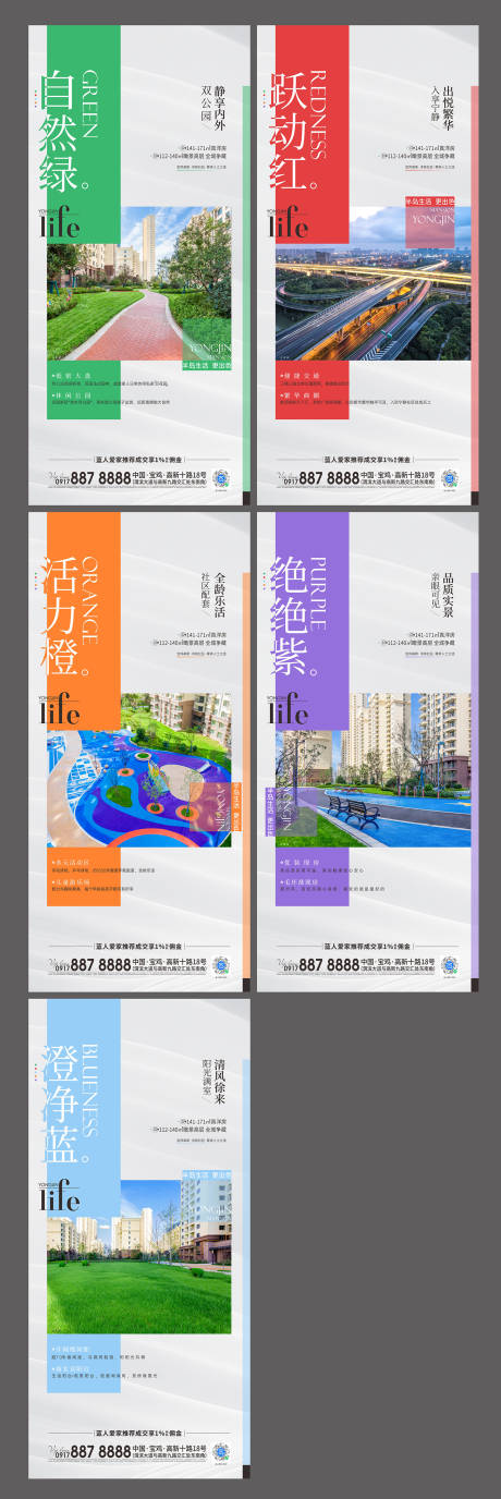 源文件下载【系列价值点海报】编号：87900020925457435