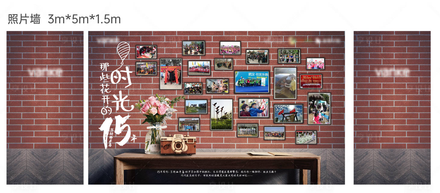 源文件下载【享设计】搜索编号：14830020962842003【照片墙活动背景板】