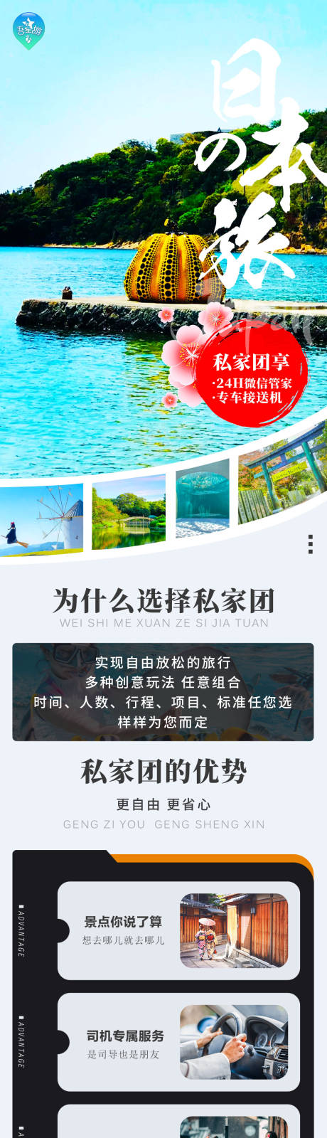 源文件下载【日本之旅 】编号：20231214104809291