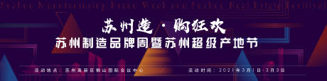 源文件下载【苏州狂欢节】编号：20060020875689735