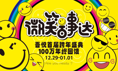 源文件下载【微笑主视觉】编号：74450021222815388