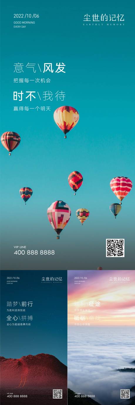 源文件下載【早安風(fēng)景勵(lì)志圖】編號(hào)：15490020723964113