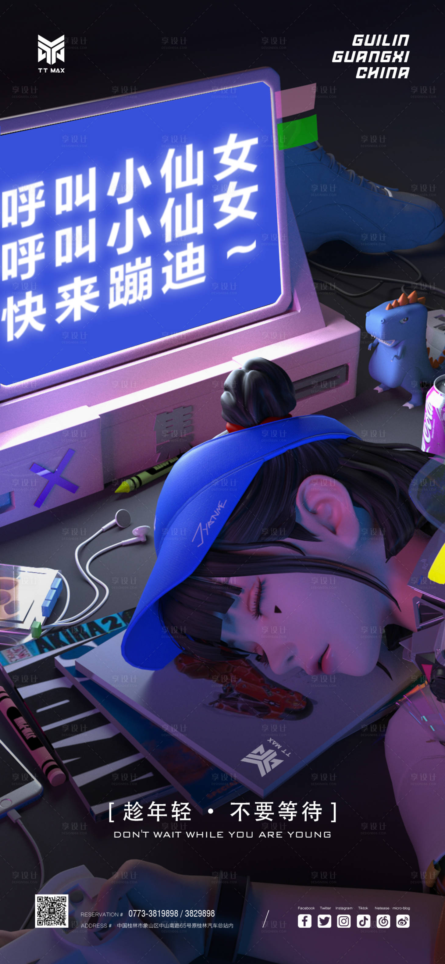 源文件下載【享設計】搜索編號：83670020833434709【酒吧夜店訂臺日常宣傳海報】