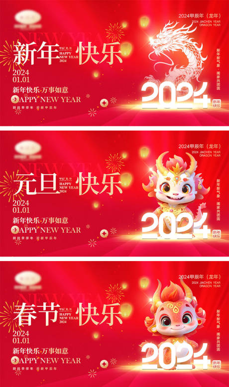 源文件下载【享设计】搜索编号：70930020845562829【2024龙年海报】