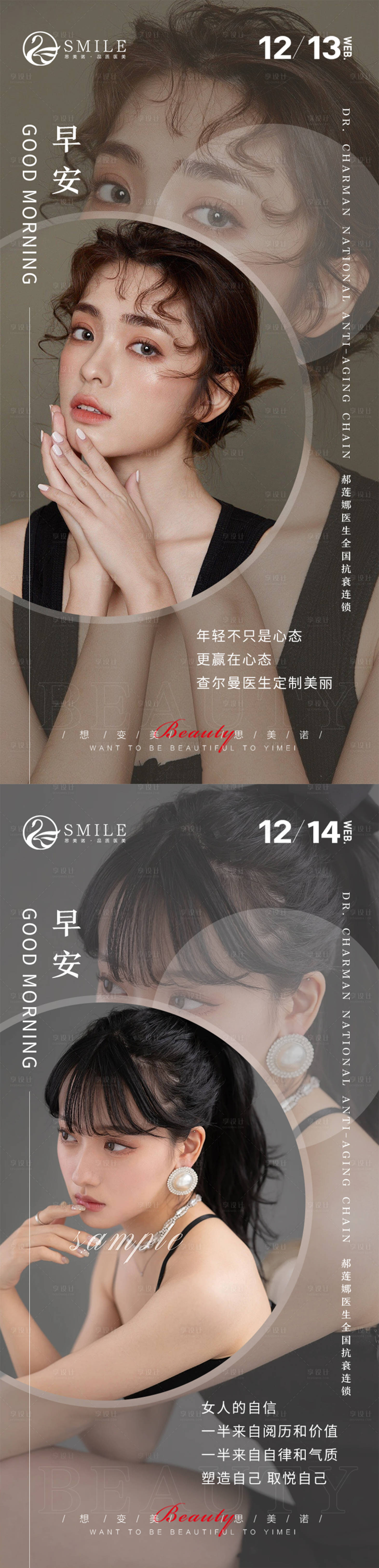 源文件下载【享设计】搜索编号：45030021024166941【早安图】