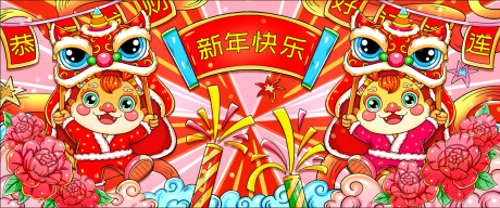源文件下载【龙年大吉背景板】编号：21760021063825848