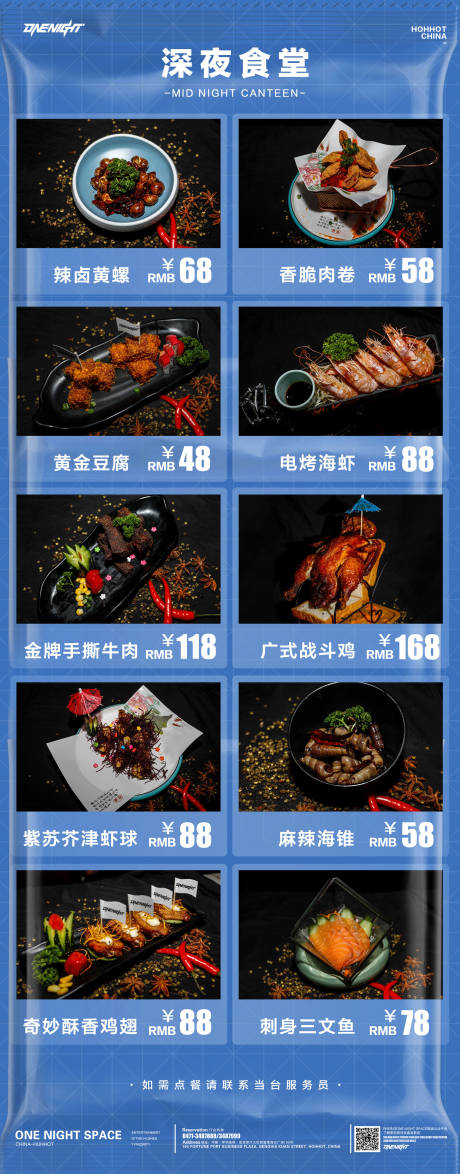 源文件下载【酒吧夜店长图海报】编号：81300020786852708