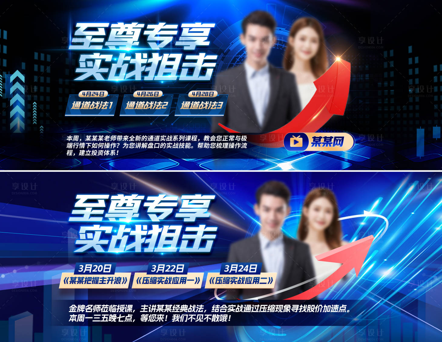 源文件下载【享设计】搜索编号：71890020751495872【蓝色金融讲师海报】