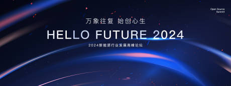 源文件下载【会议背景板】编号：20231225183852470