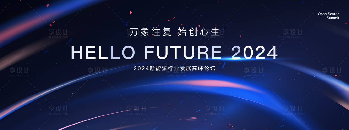 源文件下载【会议背景板】编号：94870021158347330