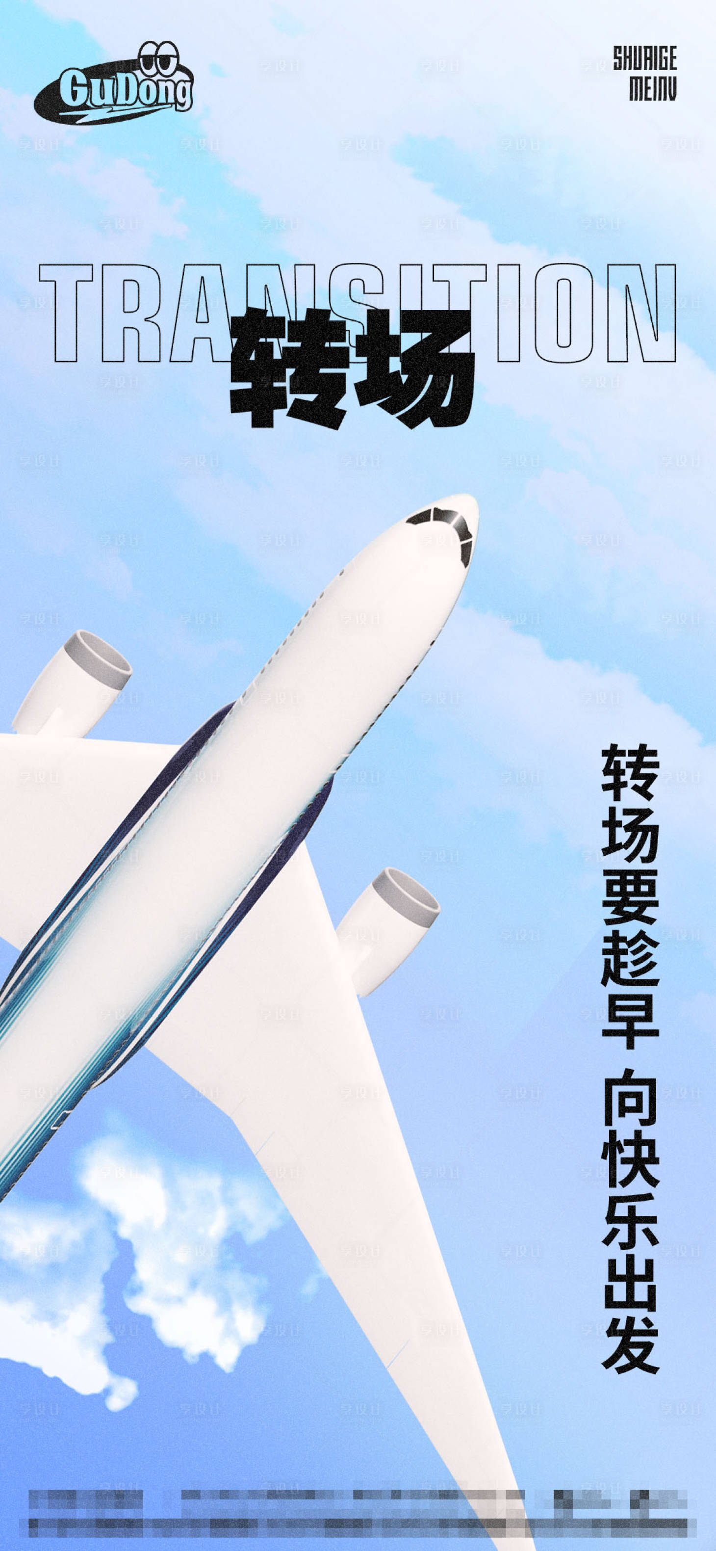 源文件下載【享設計】搜索編號：93020020739386820【酒吧日常活動宣傳創意海報】