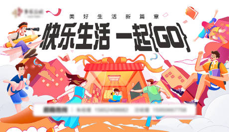 源文件下载【商场开业活动主画面】编号：35160021039932465